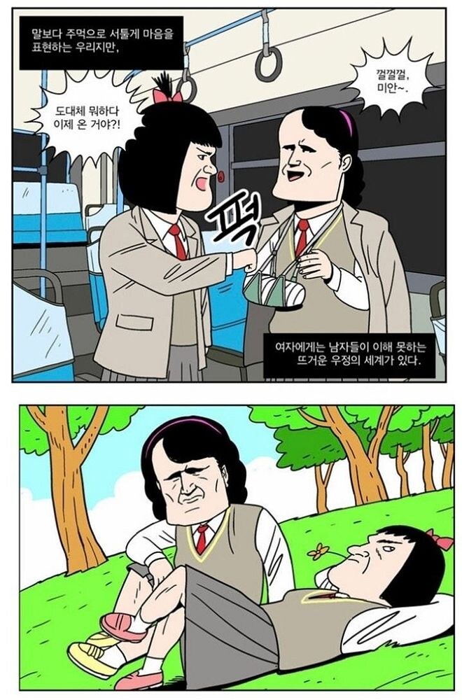 한국에서 여고생을 가장 고평가하는 작가.jpg_4.jpg