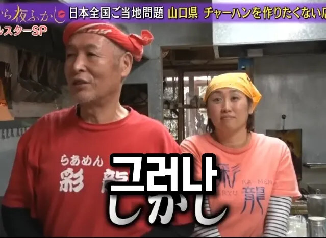 라멘집인데 볶음밥이 더 잘나가서 곤란한 사장님.jpg_6.jpg