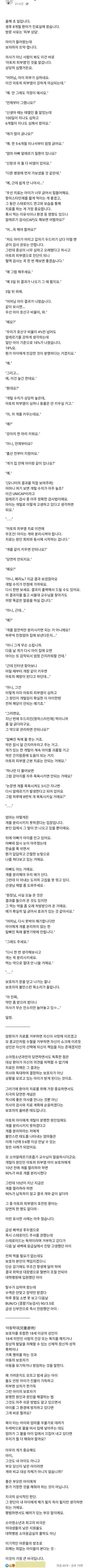 소아과 의사가 1년에 5~6명씩은 만난다는 엄마 유형_1.png