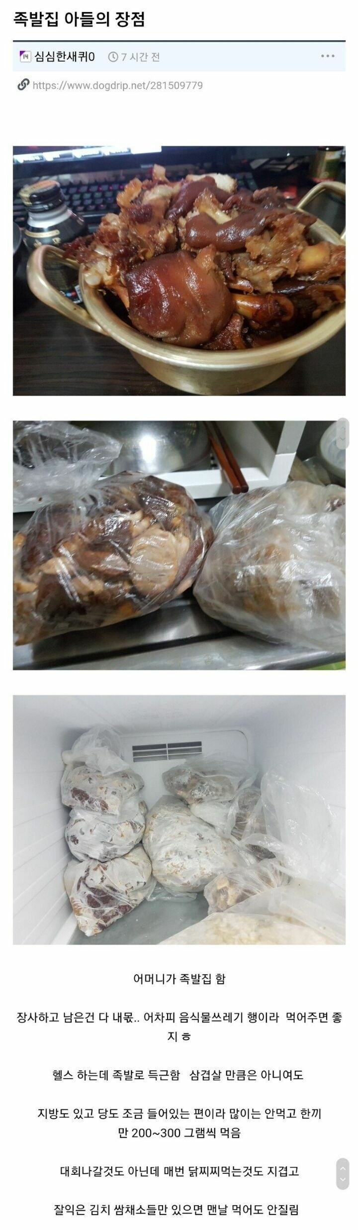 족발집 아들의 장점_1.jpg