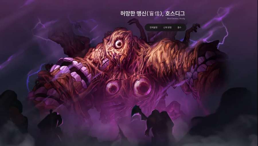 던파 몬스터 가슴노출_1.webp