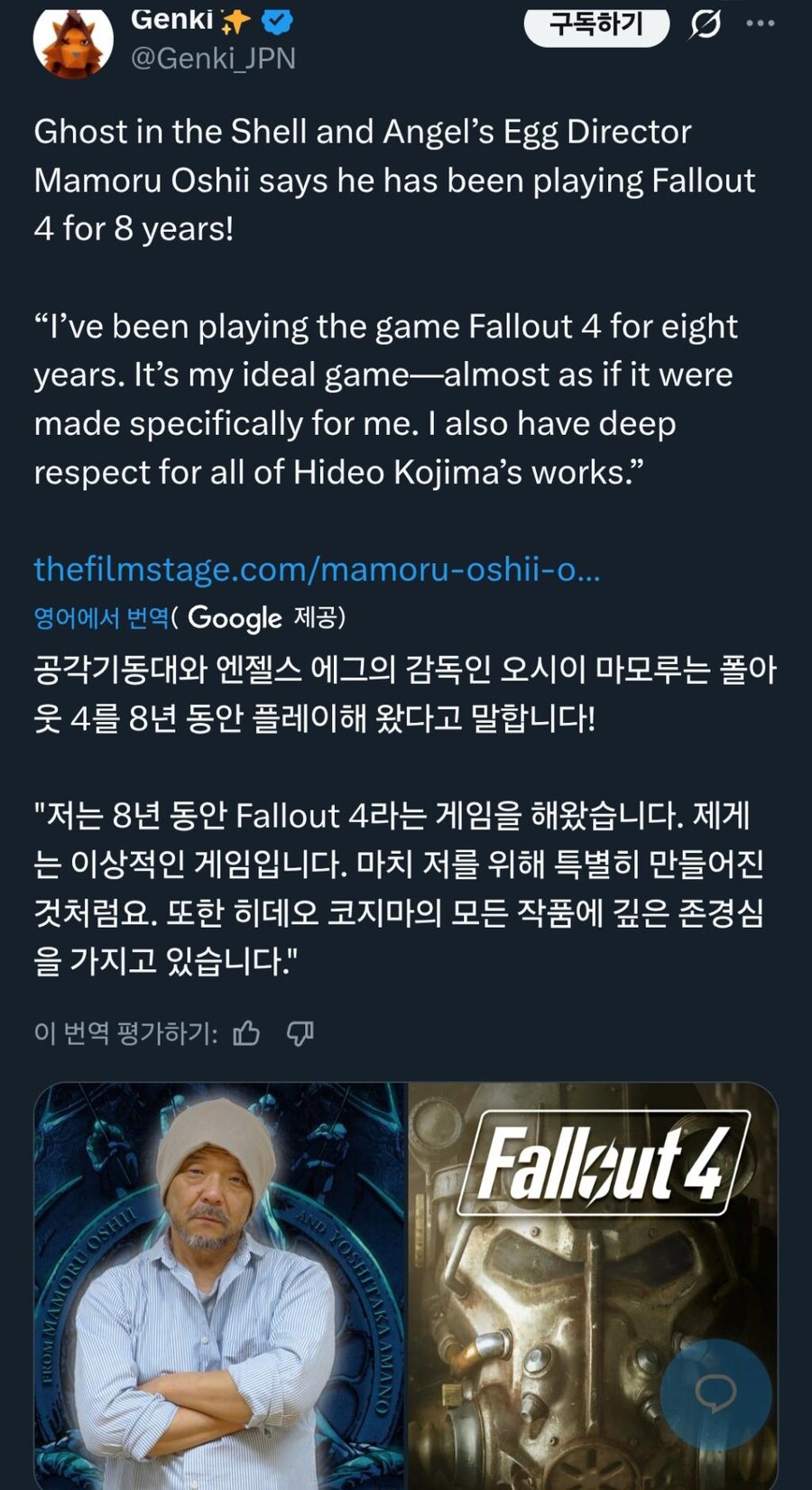 공각기동대 오시이 마모루 감독