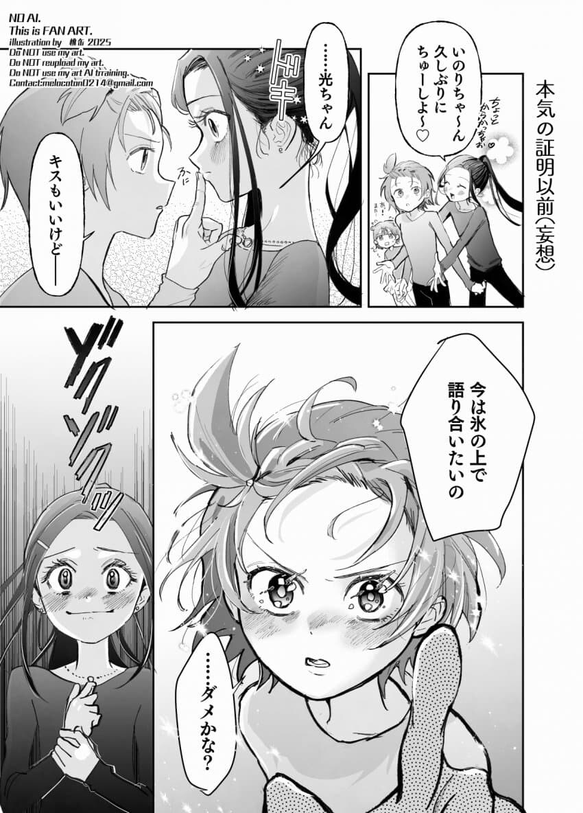 피겨뚤래] 의외로 본편이랑 비슷한 2차창작 관계성_2.jpg