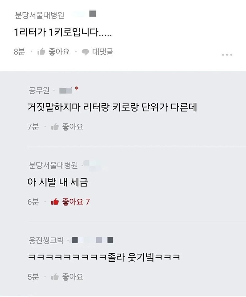 운동 끝나고 물 1리터 마셨는데_2.jpg