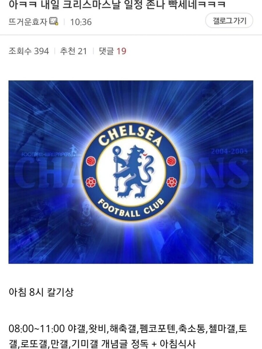 존나 빡센 크리스마스 일정_1.jpg