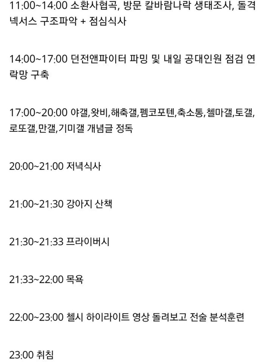 존나 빡센 크리스마스 일정_2.jpg