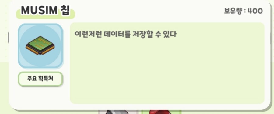 트릭컬)님들은 칩 얼마나 모음?_1.jpg