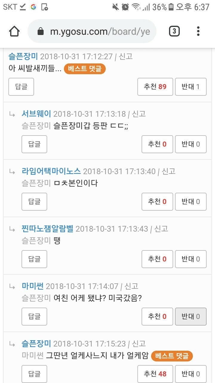 여친이 나보고 백인냄새 난다는데_2.jpg