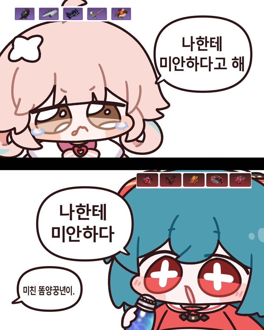 이터널리턴) 삶에 필요한 마음가짐_2.jpg