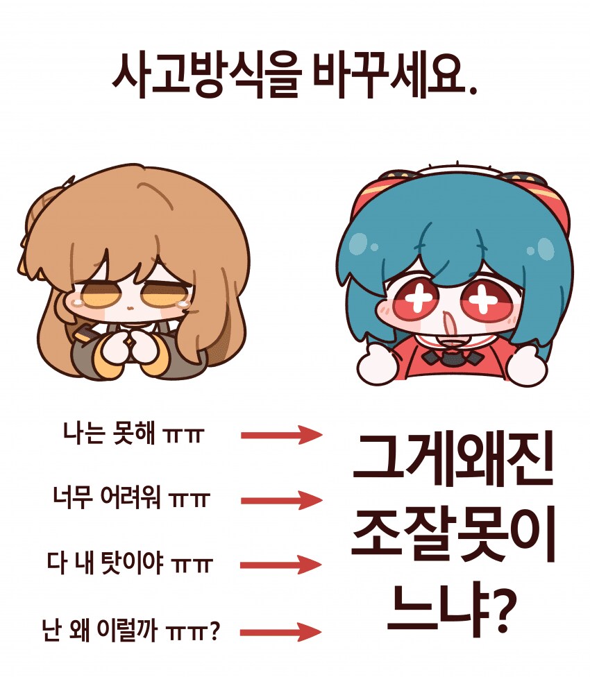 이터널리턴) 삶에 필요한 마음가짐_3.png