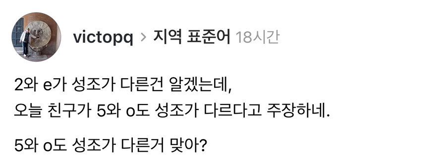 경상도에서 2랑 e 다르게 읽는건 아는데.jpg_1.jpg