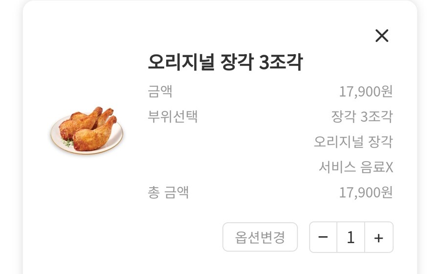 와, 굽네치킨 오리지널 장각 3조각 만원대에 판매하네 ㅋㅋㅋ_2.jpg
