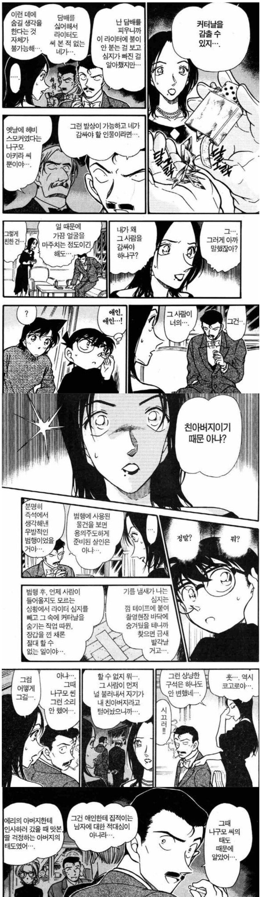 코난)유명한탐정이 여자들한테 인기가 많은 이유_1.jpg