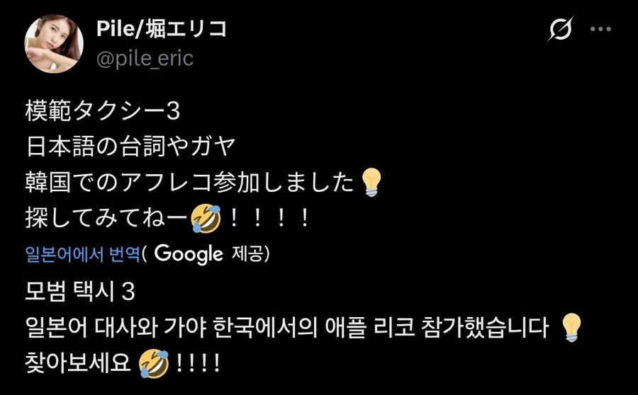 러브라이브 성우) 한국 드라마에 일감 얻었다는 Pile)_1.jpg