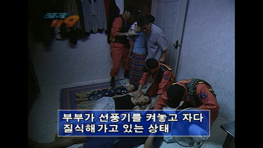 선풍기 괴담 확산의 주범.jpg_4.png