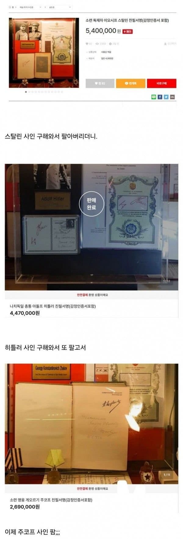 스탈린 사인파는 사람.jpg_1.jpg