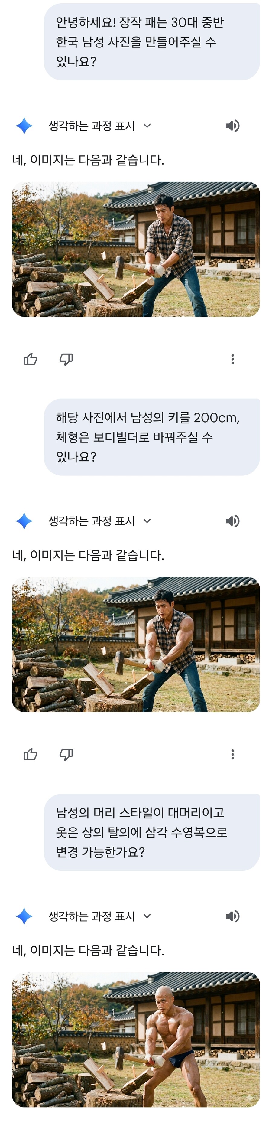 Ai라는 게 진짜 무섭고 대단하다_1.jpg