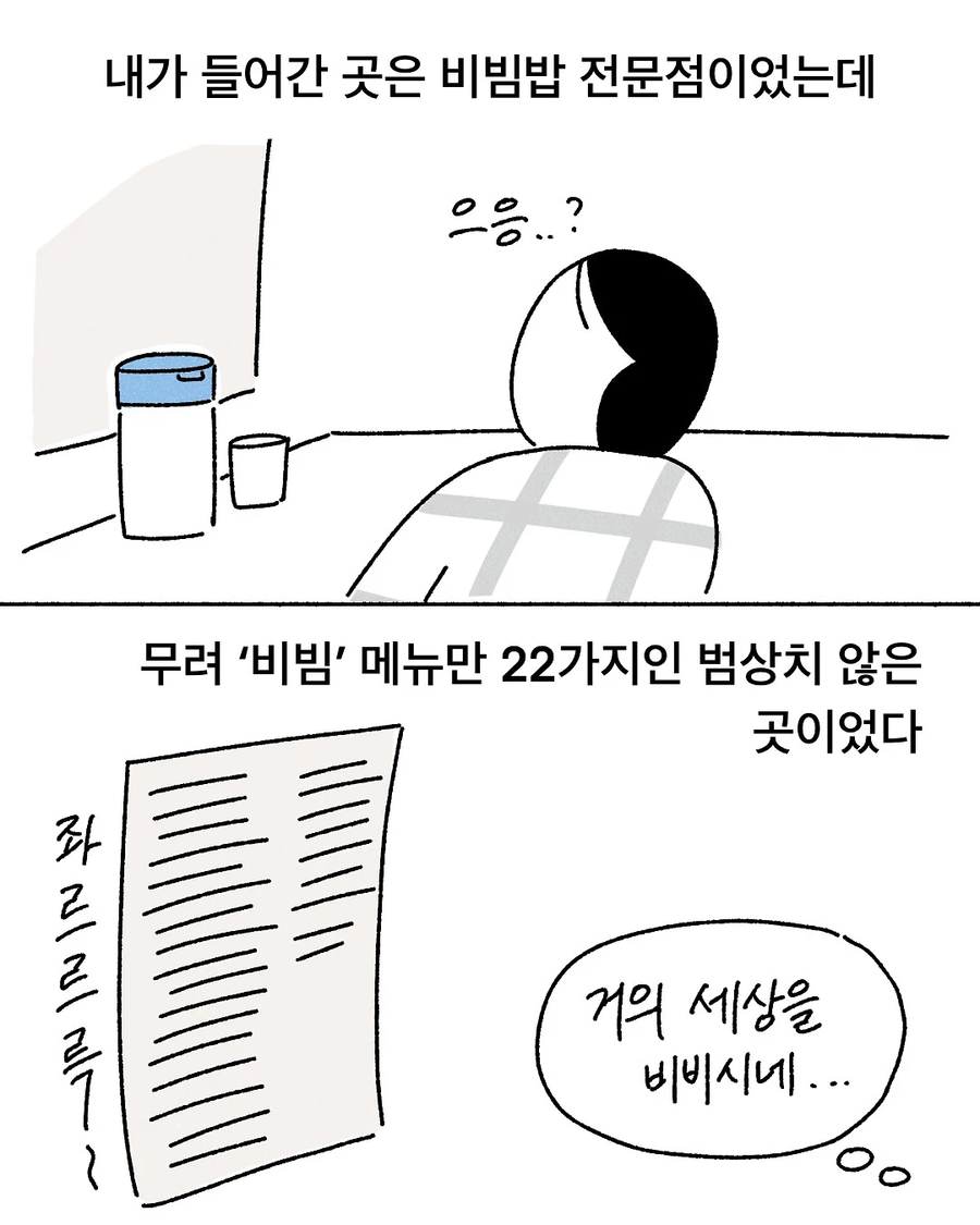 블루베리 비빔밥 먹은 후기_3.webp