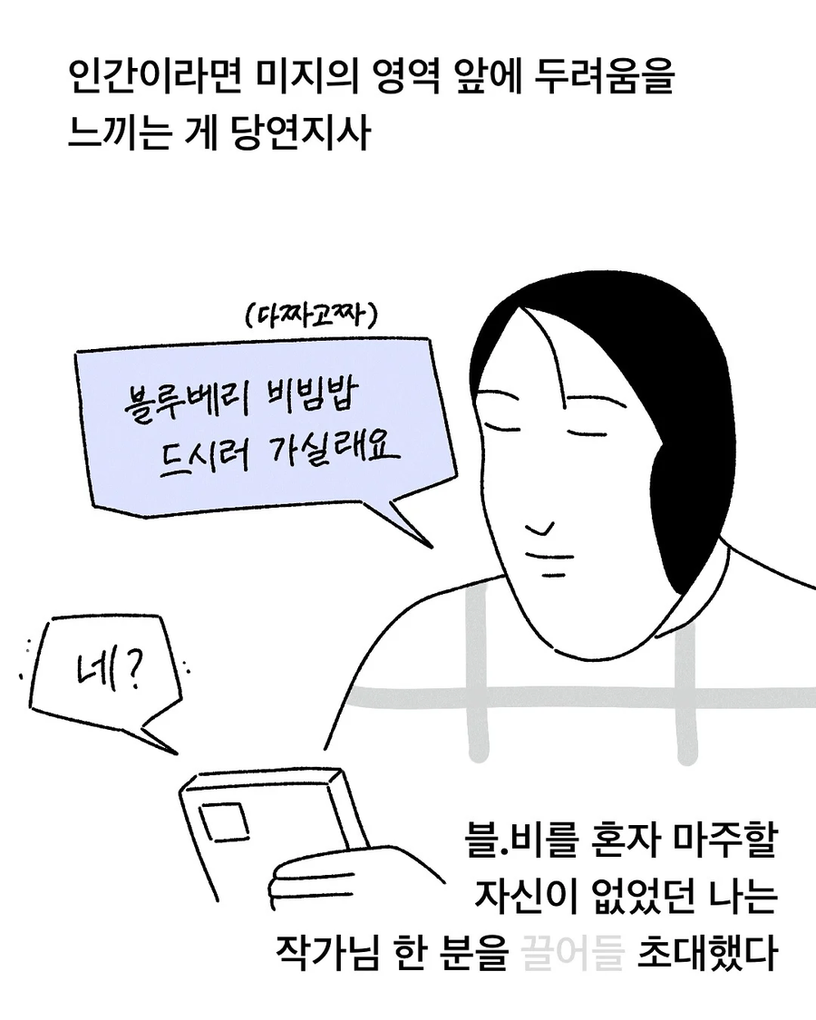 블루베리 비빔밥 먹은 후기_12.webp