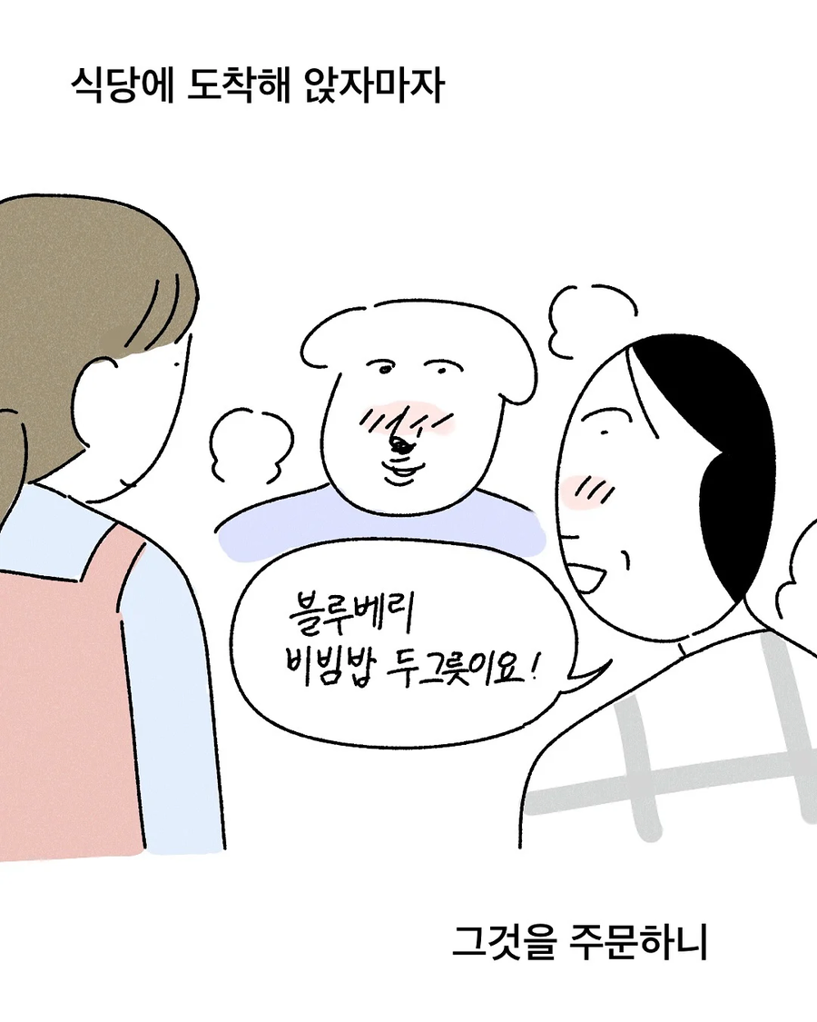 블루베리 비빔밥 먹은 후기_14.webp