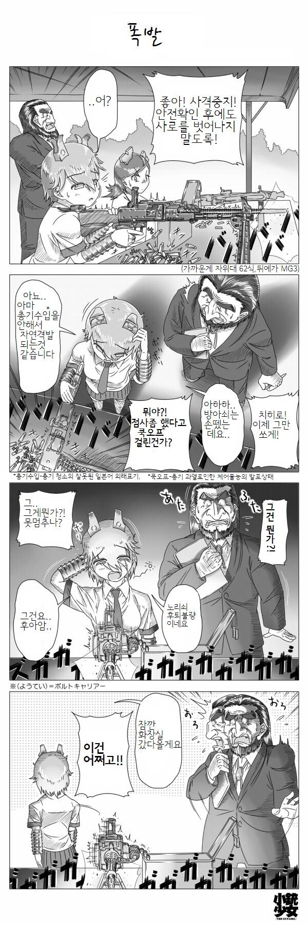 일본에서도 까이는 62식 기관총_2.jpg