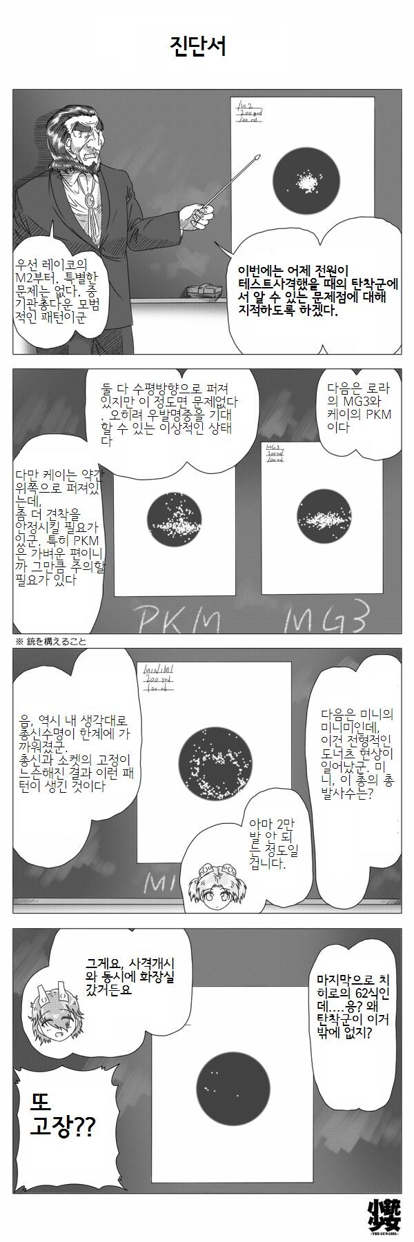 일본에서도 까이는 62식 기관총_3.jpg