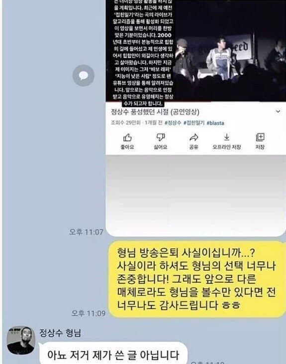 정상수 은퇴 선언_2.jpg