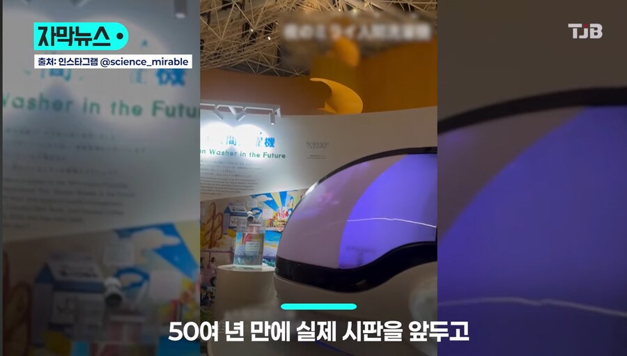 인간 세탁기 시판 앞둬_3.jpg