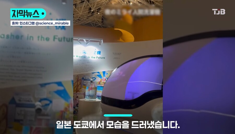인간 세탁기 시판 앞둬_4.jpg
