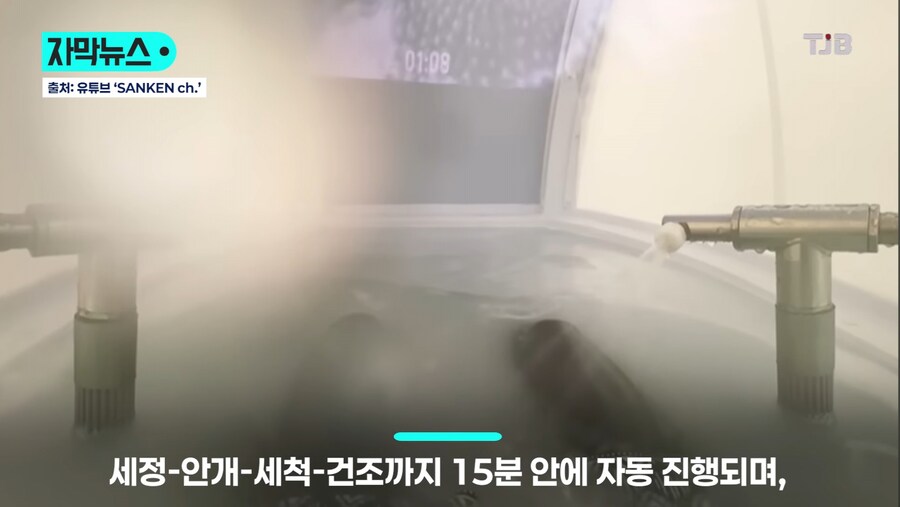 인간 세탁기 시판 앞둬_11.jpg