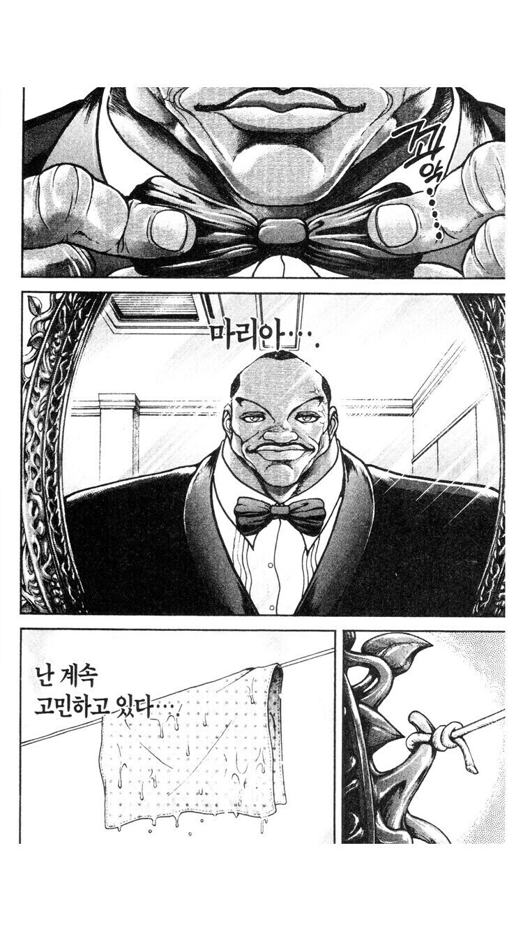 바키 올리버와 마리아 관계가 찐 순애인 이유_1.jpg
