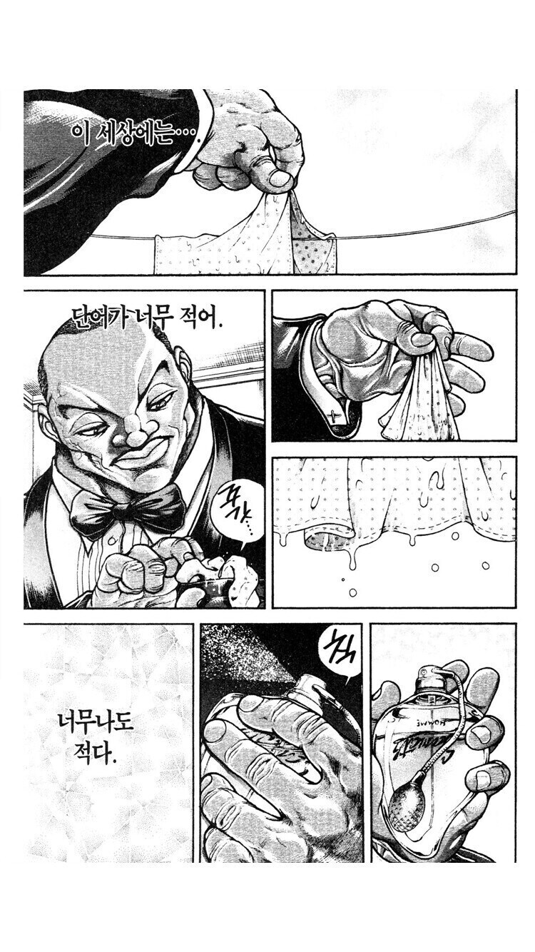바키 올리버와 마리아 관계가 찐 순애인 이유_2.jpg