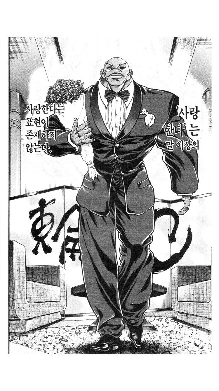 바키 올리버와 마리아 관계가 찐 순애인 이유_3.jpg