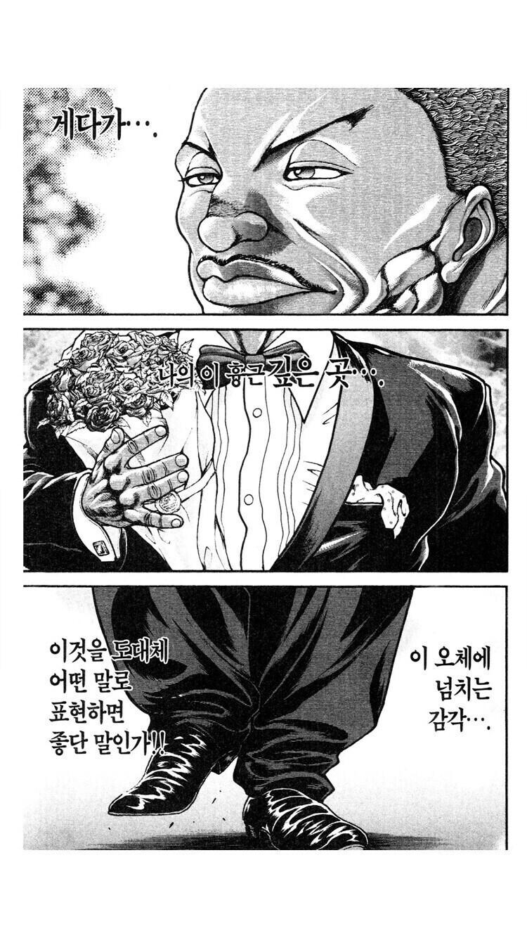 바키 올리버와 마리아 관계가 찐 순애인 이유_4.jpg