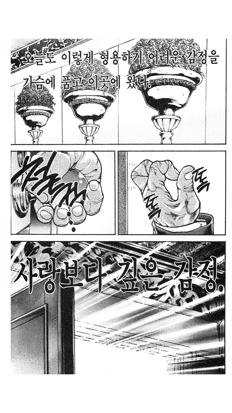 바키 올리버와 마리아 관계가 찐 순애인 이유_5.jpg