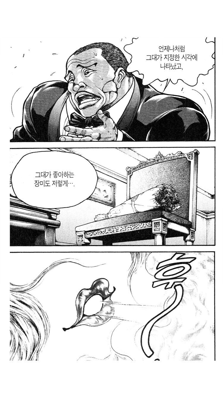 바키 올리버와 마리아 관계가 찐 순애인 이유_7.jpg