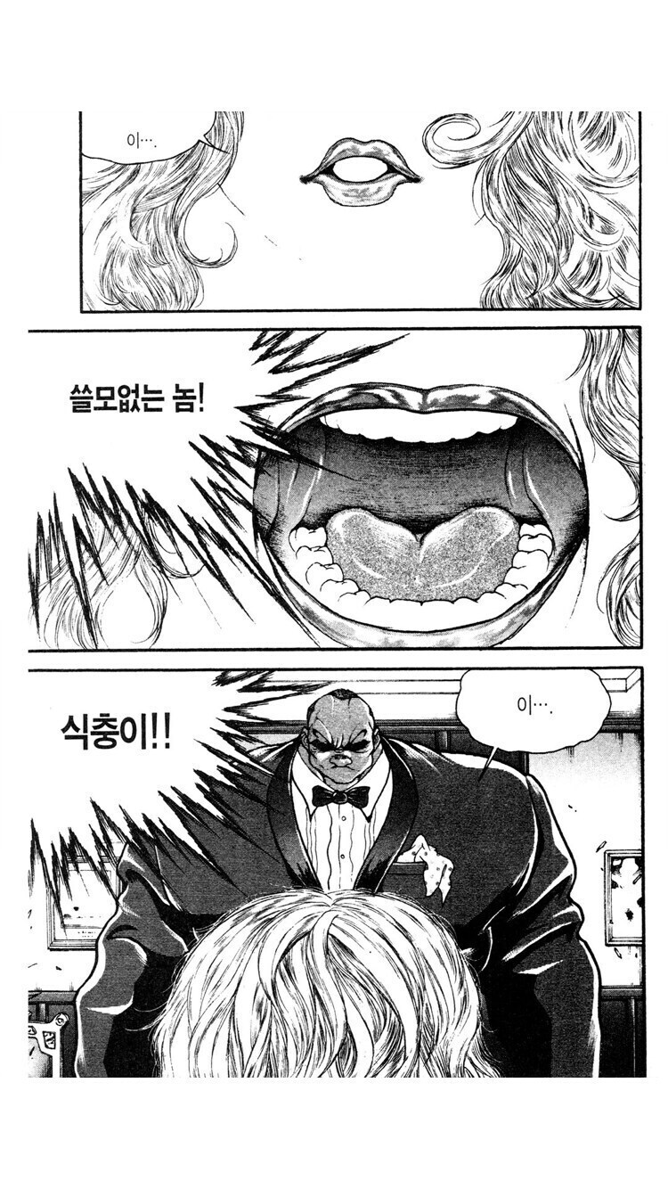 바키 올리버와 마리아 관계가 찐 순애인 이유_9.jpg