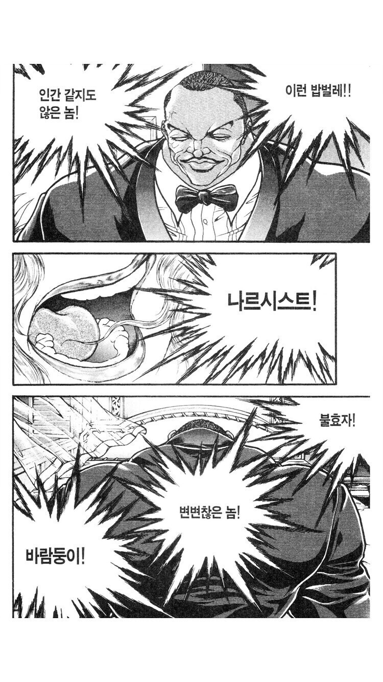 바키 올리버와 마리아 관계가 찐 순애인 이유_10.jpg