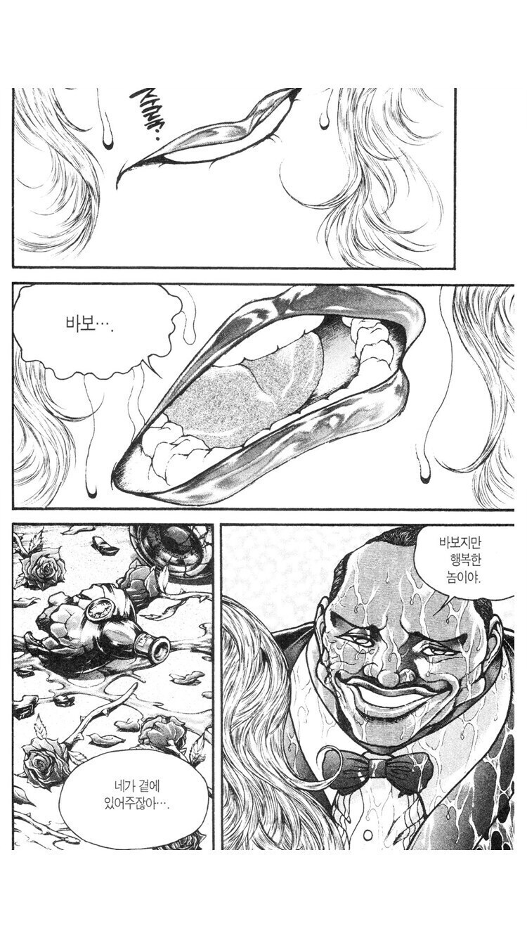 바키 올리버와 마리아 관계가 찐 순애인 이유_15.jpg