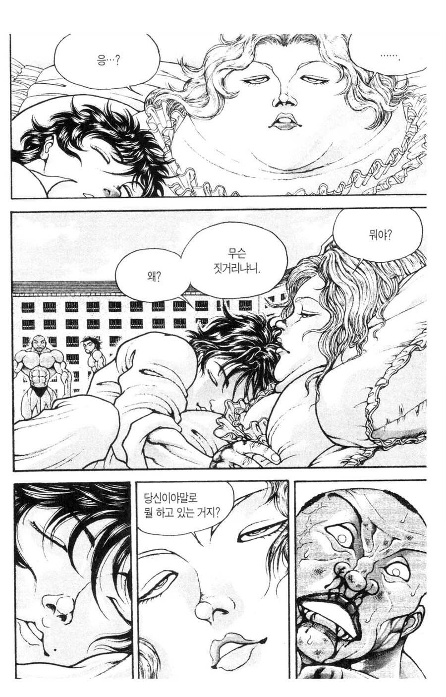 바키 올리버와 마리아 관계가 찐 순애인 이유_16.jpg