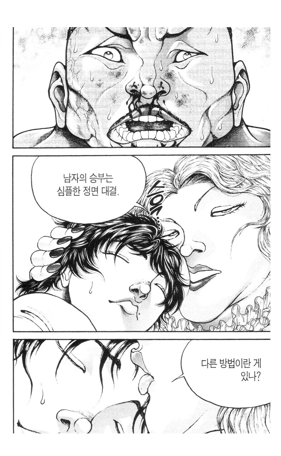 바키 올리버와 마리아 관계가 찐 순애인 이유_18.jpg