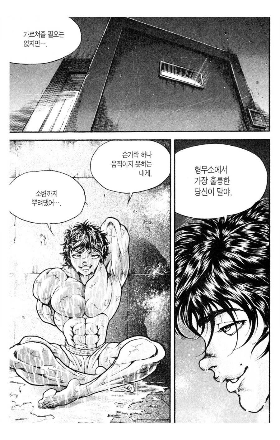 바키 올리버와 마리아 관계가 찐 순애인 이유_19.jpg