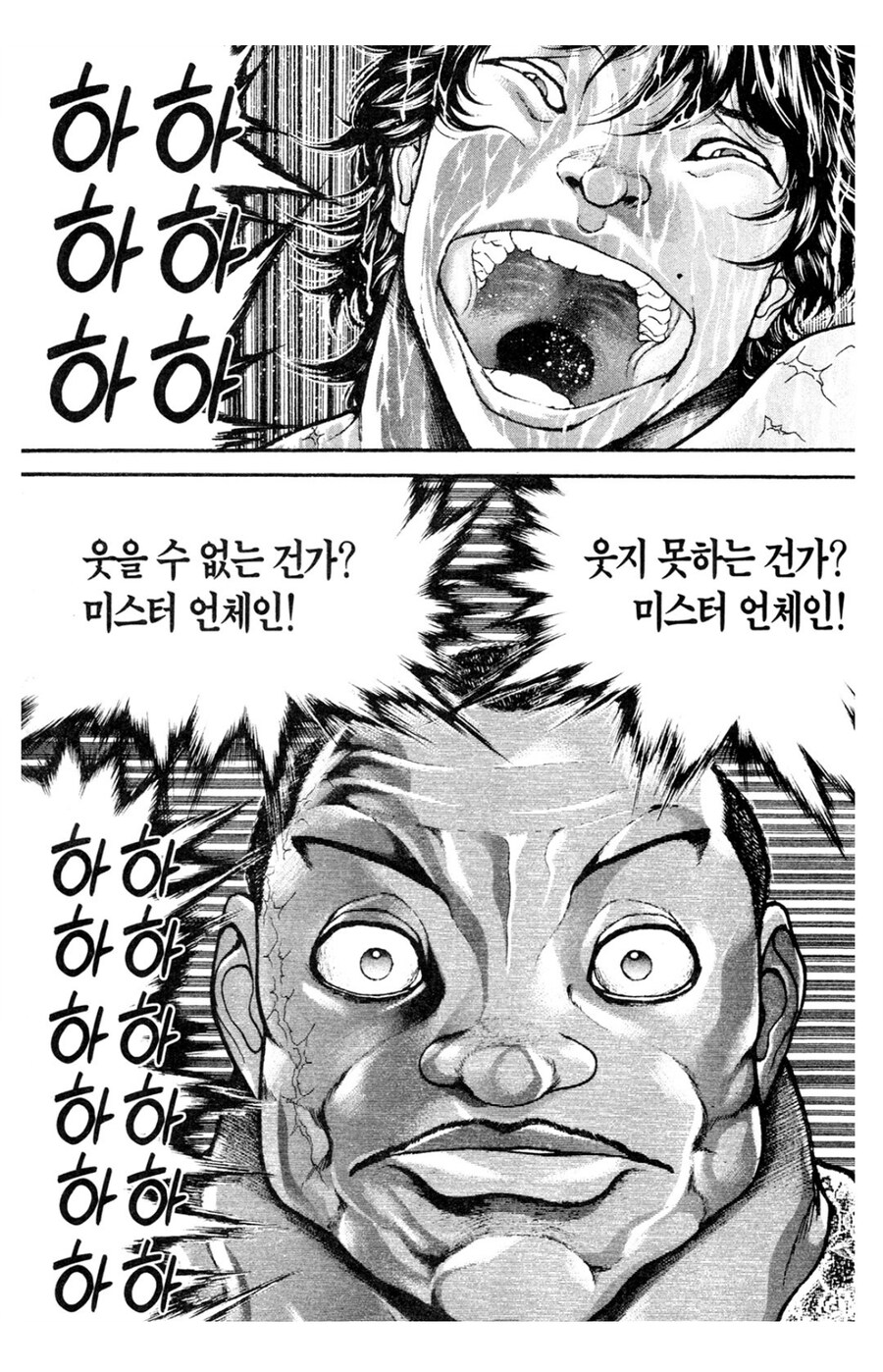 바키 올리버와 마리아 관계가 찐 순애인 이유_21.jpg
