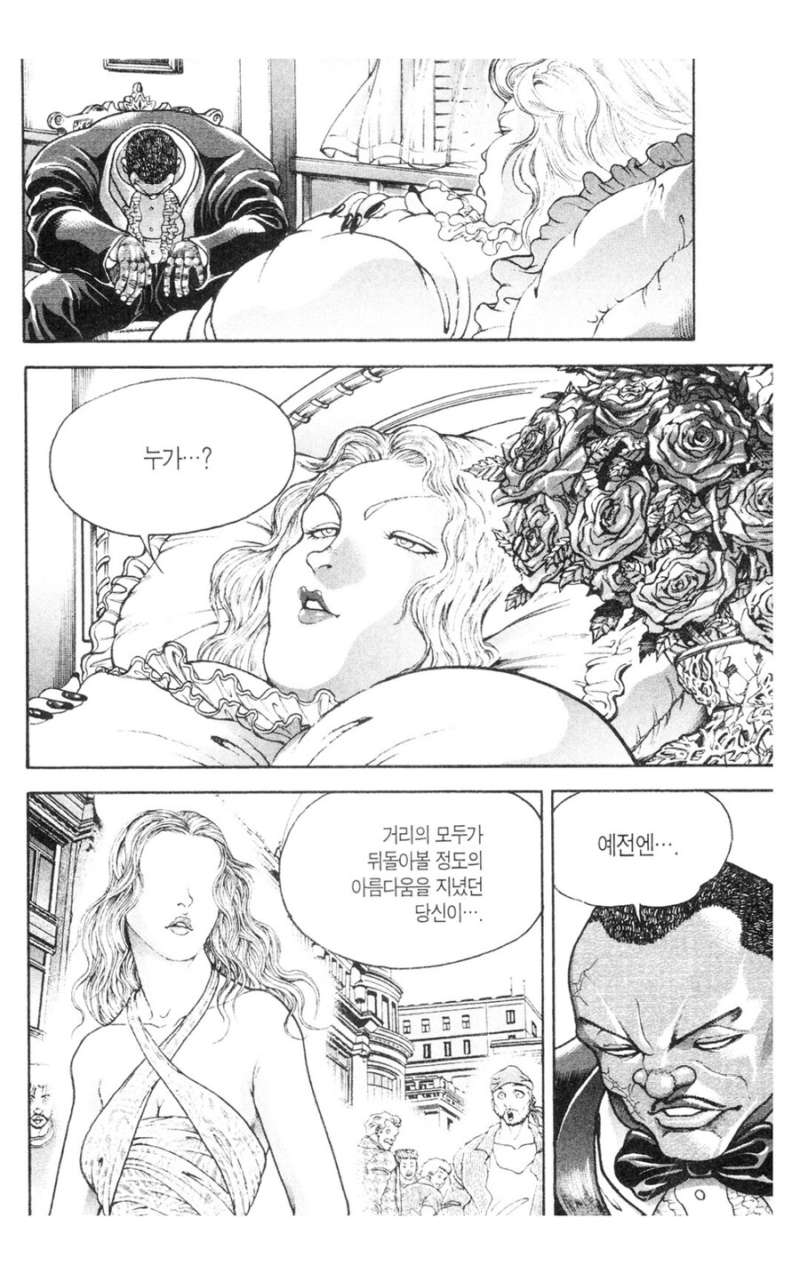 바키 올리버와 마리아 관계가 찐 순애인 이유_23.jpg
