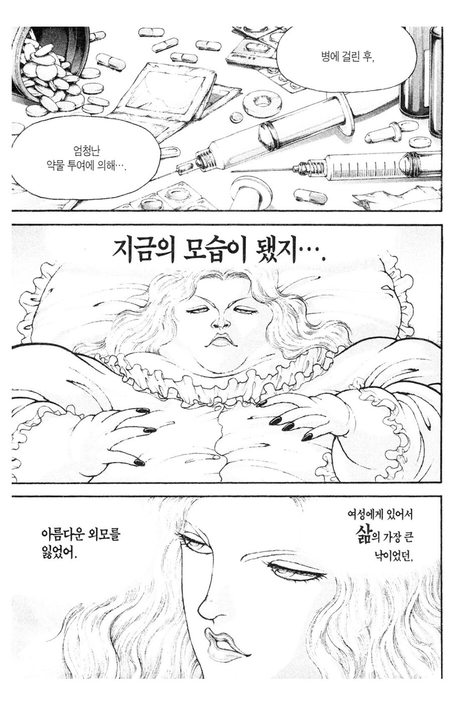 바키 올리버와 마리아 관계가 찐 순애인 이유_24.jpg
