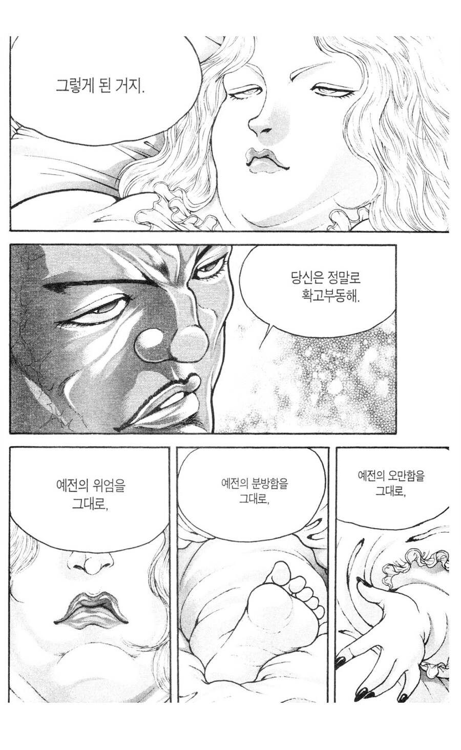 바키 올리버와 마리아 관계가 찐 순애인 이유_25.jpg