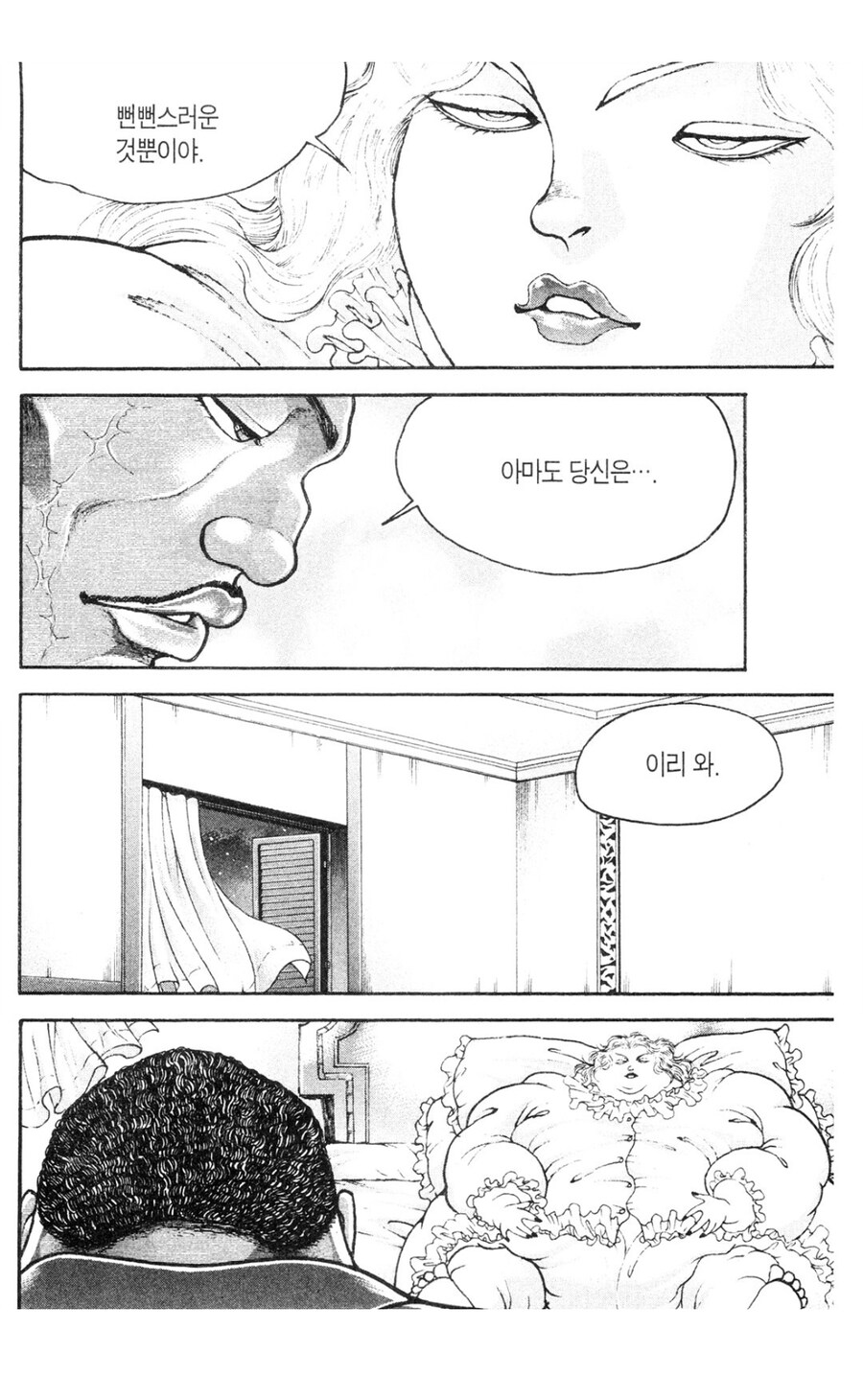 바키 올리버와 마리아 관계가 찐 순애인 이유_27.jpg