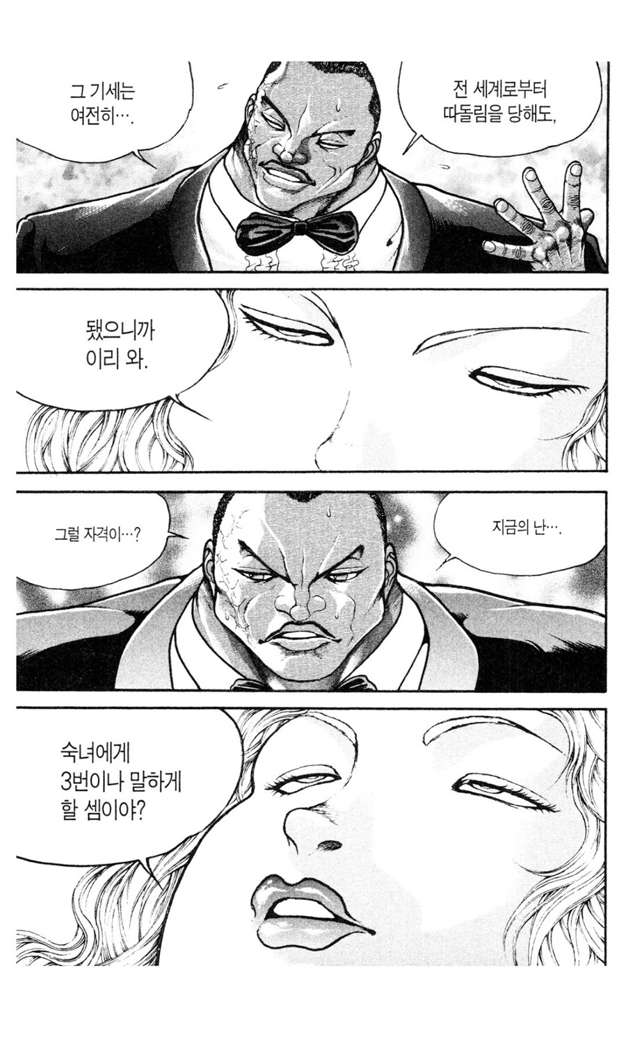 바키 올리버와 마리아 관계가 찐 순애인 이유_28.jpg