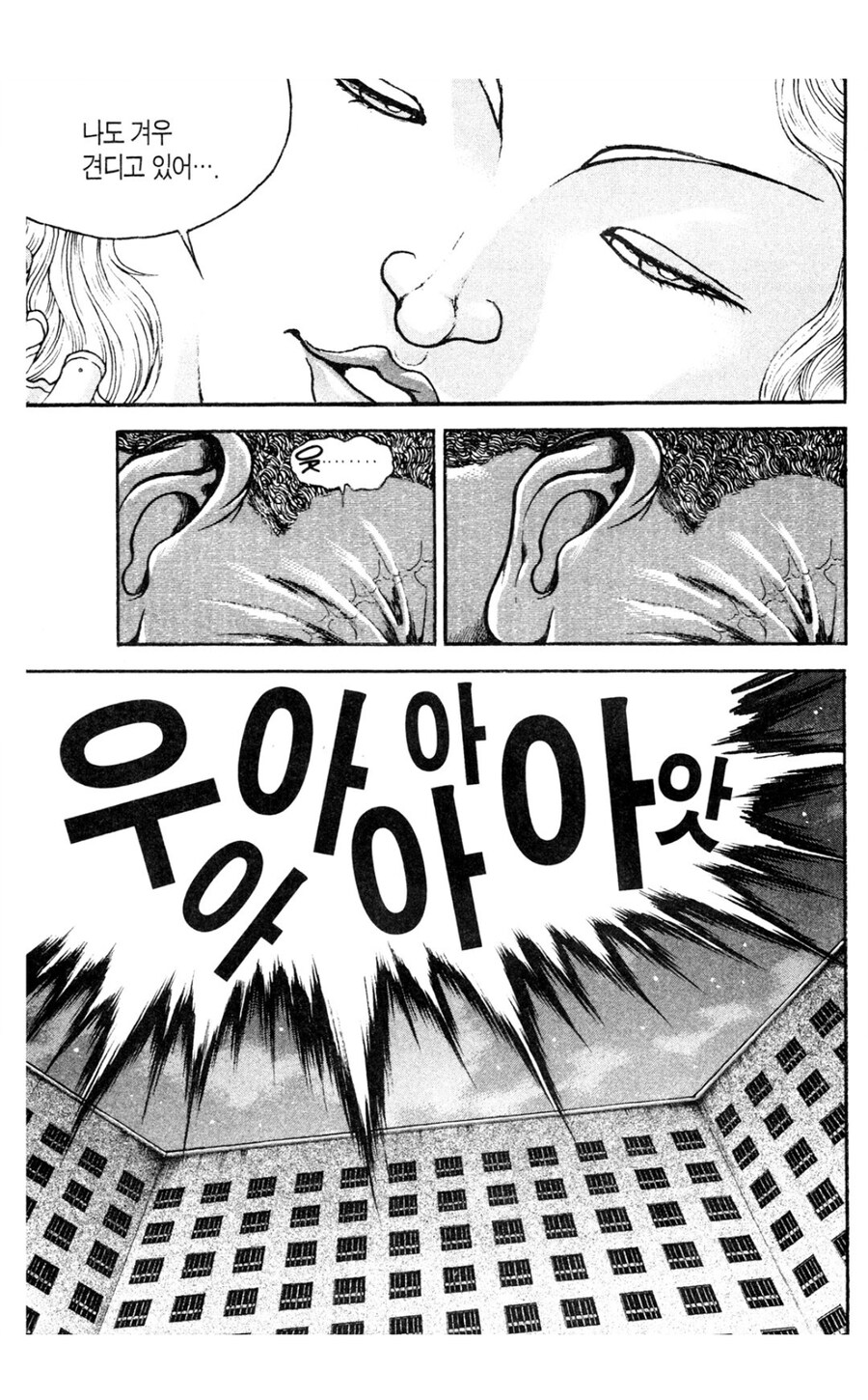 바키 올리버와 마리아 관계가 찐 순애인 이유_30.jpg