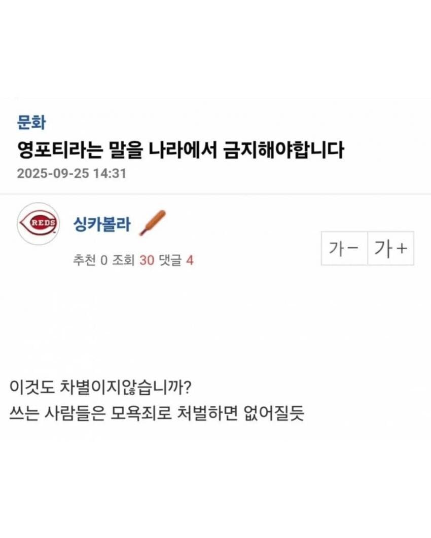 영포티의 내로남불_1.jpg